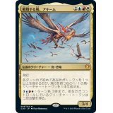 (FOIL)飛翔する風、アキーム/Akim, the Soaring Wind《日本語》【Commander 2020】