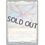 (FOIL)飛翔する風、アキーム/Akim, the Soaring Wind《英語》【Commander 2020】