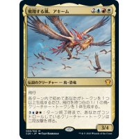 (FOIL)飛翔する風、アキーム/Akim, the Soaring Wind《日本語》【Commander 2020】