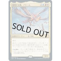 (FOIL)飛翔する風、アキーム/Akim, the Soaring Wind《英語》【Commander 2020】