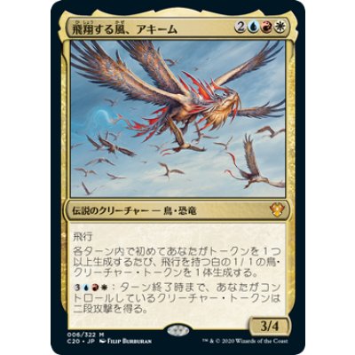 (FOIL)飛翔する風、アキーム/Akim, the Soaring Wind《日本語》【Commander 2020】