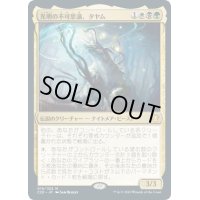 [EX+](FOIL)光明の不可思議、タヤム/Tayam, Luminous Enigma《英語》【Commander 2020】