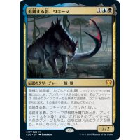 (FOIL)追跡する影、ウキーマ/Ukkima, Stalking Shadow《日本語》【Commander 2020】