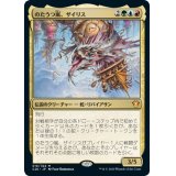 (FOIL)のたうつ嵐、ザイリス/Xyris, the Writhing Storm《日本語》【Commander 2020】