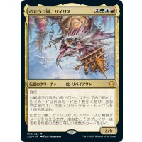 (FOIL)のたうつ嵐、ザイリス/Xyris, the Writhing Storm《日本語》【Commander 2020】