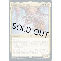 [EX+]のたうつ嵐、ザイリス/Xyris, the Writhing Storm《英語》【Commander 2020】