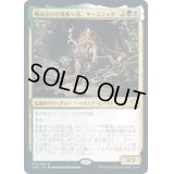 (FOIL)物あさりの見張り役、ヤーンニック/Yannik, Scavenging Sentinel《日本語》【Commander 2020】
