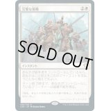 [EX]完璧な策略/Flawless Maneuver《日本語》【Commander 2020】