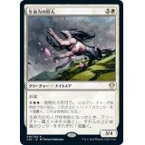 生命力の狩人/Vitality Hunter《日本語》【Commander 2020】