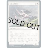 [EX+]生命力の狩人/Vitality Hunter《日本語》【Commander 2020】