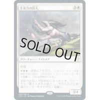 [EX+]生命力の狩人/Vitality Hunter《日本語》【Commander 2020】