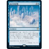 おとりの計略/Decoy Gambit《日本語》【Commander 2020】