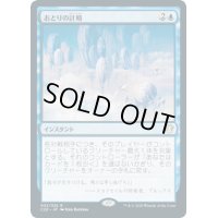 [EX+]おとりの計略/Decoy Gambit《日本語》【Commander 2020】