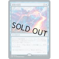 [HPLD]激情の後見/Fierce Guardianship《日本語》【Commander 2020】