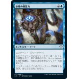 心理の推進力/Psychic Impetus《日本語》【Commander 2020】
