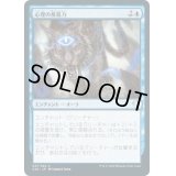 [EX+]心理の推進力/Psychic Impetus《日本語》【Commander 2020】