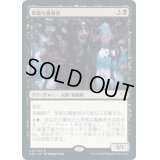 [EX+]果敢な魔眷者/Daring Fiendbonder《日本語》【Commander 2020】