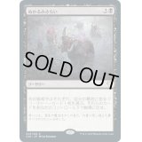 [EX+]ぬかるみさらい/Dredge the Mire《日本語》【Commander 2020】