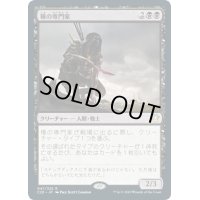 [EX+]種の専門家/Species Specialist《日本語》【Commander 2020】