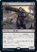 巨獣狩り/Titan Hunter《日本語》【Commander 2020】