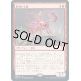 [EX+]扇動する蟻/Agitator Ant《日本語》【Commander 2020】