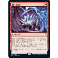 [EX]偏向はたき/Deflecting Swat《英語》【Commander 2020】