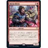 開拓地の戦争屋/Frontier Warmonger《日本語》【Commander 2020】