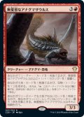 無愛想なアナグマザウルス/Surly Badgersaur《日本語》【Commander 2020】