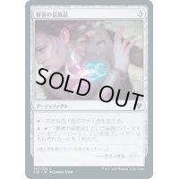 [EX+]眷者の装飾品/Bonder's Ornament《英語》【Commander 2020】