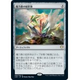 [EX+]魔力景の屈折体/Manascape Refractor《日本語》【Commander 2020】