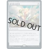 魔力景の屈折体/Manascape Refractor《英語》【Commander 2020】