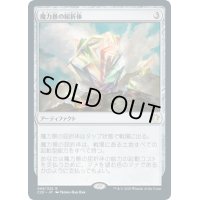 [EX+]魔力景の屈折体/Manascape Refractor《英語》【Commander 2020】