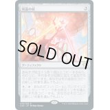 [EX+]双晶の杖/Twinning Staff《英語》【Commander 2020】