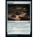 貴族の印章/Patriar's Seal《日本語》【CLB】