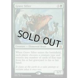 画像1: 墓所の選別者/Grave Sifter《英語》【Commander Anthology】