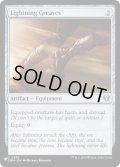 [EX+](CMM)稲妻のすね当て/Lightning Greaves《英語》【Reprint Cards(The List)】