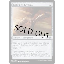 画像1: (CMM)稲妻のすね当て/Lightning Greaves《英語》【Reprint Cards(The List)】