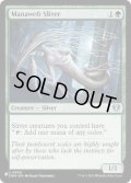 (CMM)マナ編みスリヴァー/Manaweft Sliver《英語》【Reprint Cards(Secret Lair Commander)】