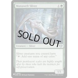 画像1: [EX+](CMM)マナ編みスリヴァー/Manaweft Sliver《英語》【Reprint Cards(Secret Lair Commander)】