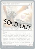 (FOIL)鎧の空狩人/Armored Skyhunter《英語》【CMR】