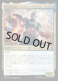 [EX+]生ける伝説、キャプテン・アメリカ/Captain America, Living Legend《日本語》【MSH】