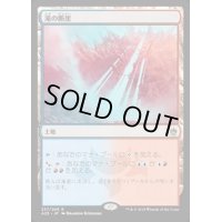 [HPLD]滝の断崖/Cascade Bluffs《日本語》【A25】