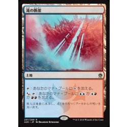 画像1: [EX]滝の断崖/Cascade Bluffs《日本語》【A25】