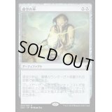 [HPLD]虚空の杯/Chalice of the Void《日本語》【A25】