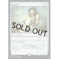 [HPLD]虚空の杯/Chalice of the Void《日本語》【A25】