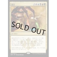 衝合/Conflux《日本語》【A25】