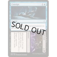 (FOIL)徙家+忘妻/Consign+Oblivion《英語》【HOU】