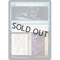 (FOIL)徙家+忘妻/Consign+Oblivion《日本語》【HOU】