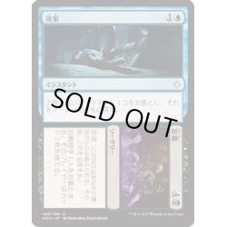 画像1: [EX+](FOIL)徙家+忘妻/Consign+Oblivion《日本語》【HOU】