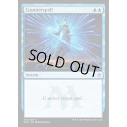 画像1: 対抗呪文/Counterspell《英語》【A25】